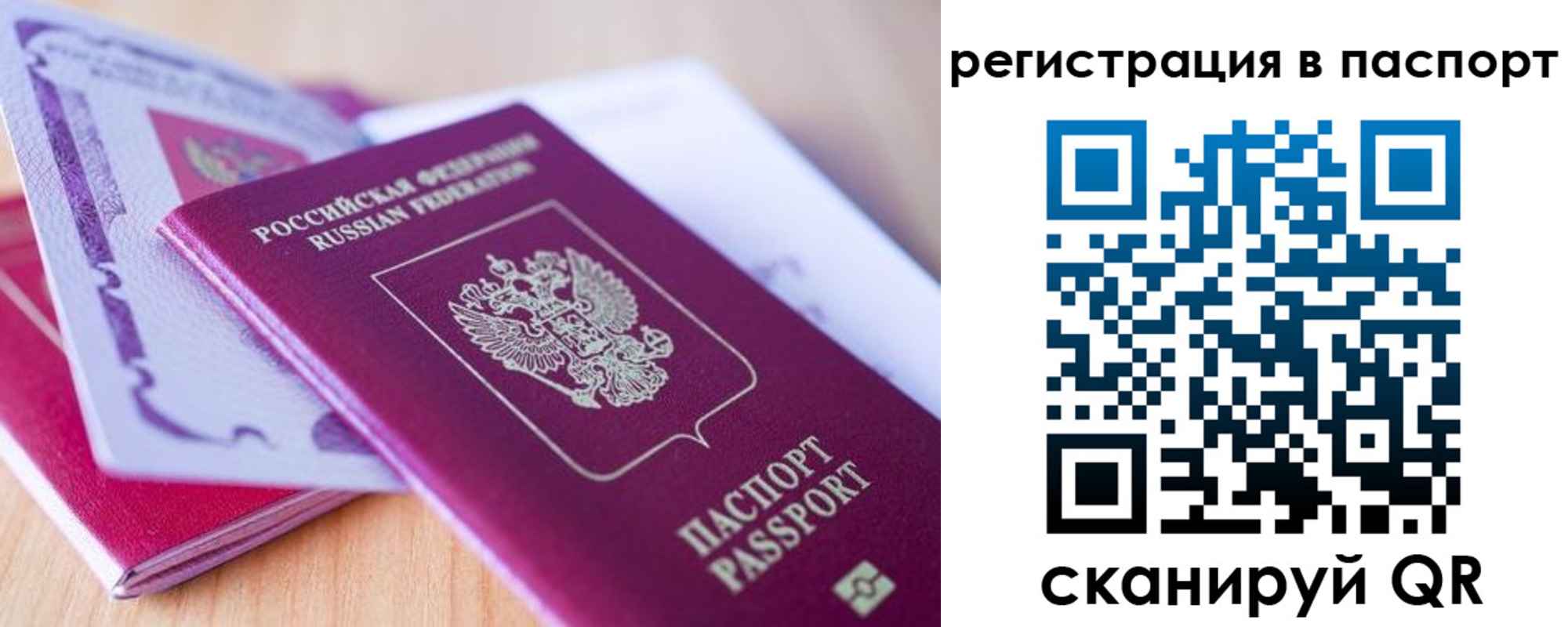 регистрация в Томске