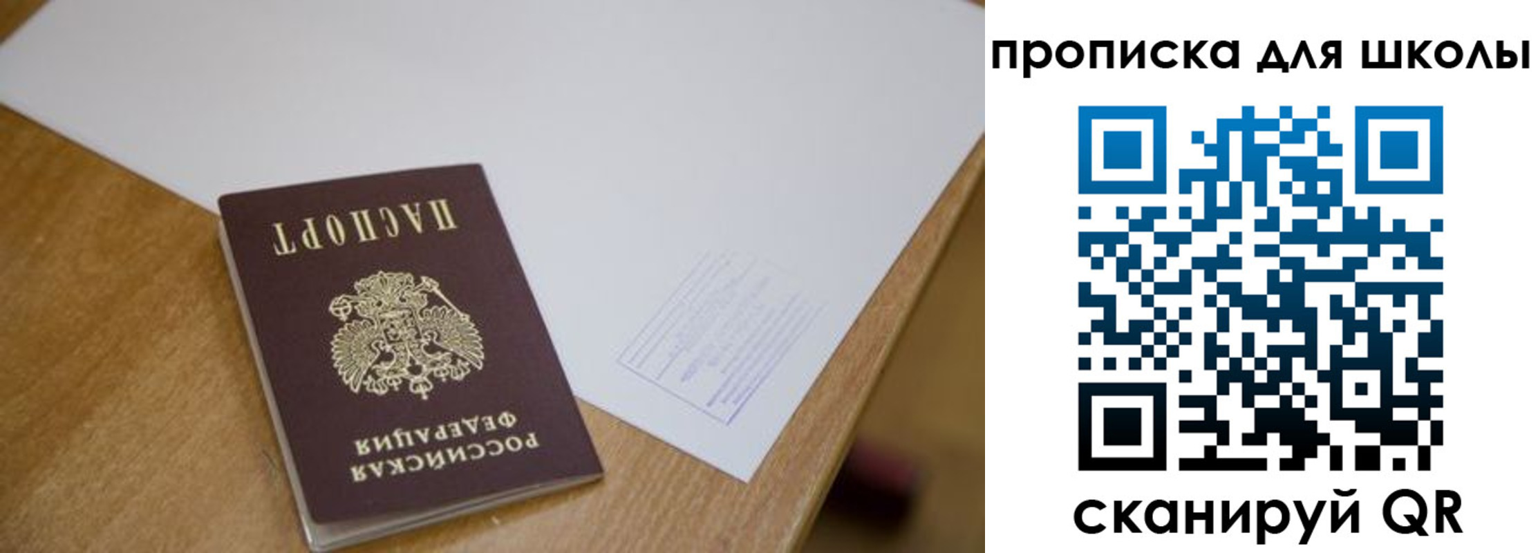 где прописаться в Томске