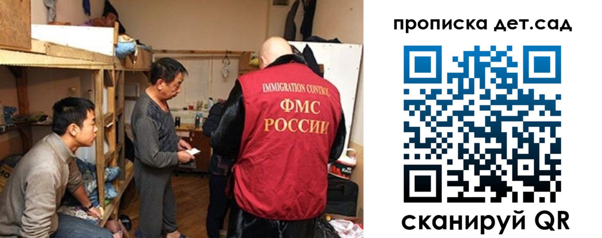 прописка ребенка в Томске