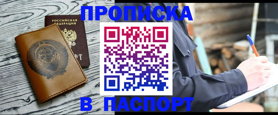 пропишу в квартире в Томске