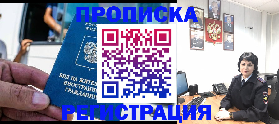 пропишу в квартире в Томске