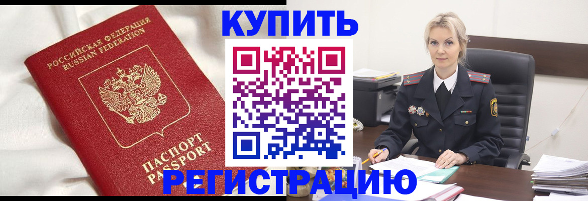 миграционный учет в Томске