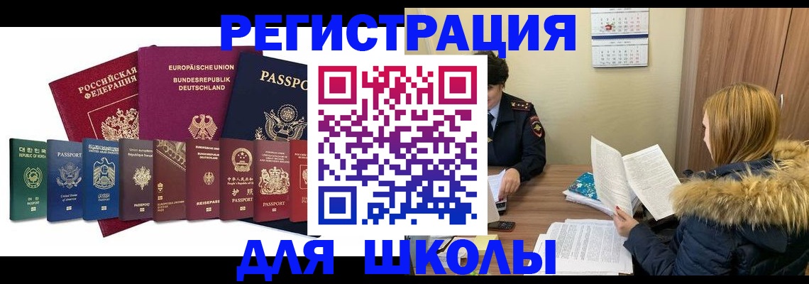 временная регистрация недорого в Томске